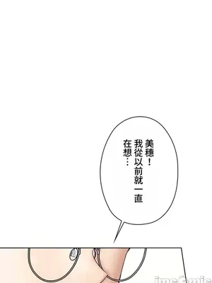 上流社會～我要成為人生勝利組～ 1-50話[完結]_002072