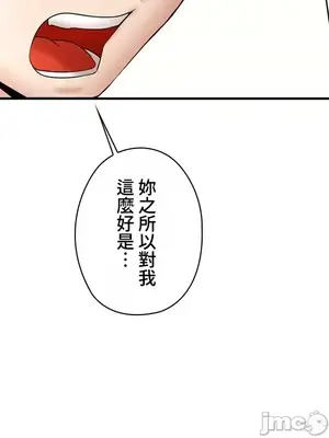 上流社會～我要成為人生勝利組～ 1-50話[完結]_002073