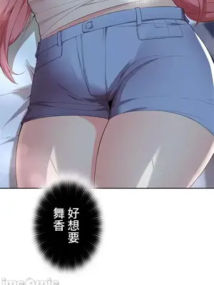 上流社會～我要成為人生勝利組～ 1-50話[完結]_018018