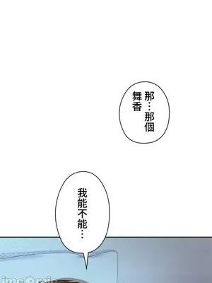 上流社會～我要成為人生勝利組～ 1-50話[完結]_018019