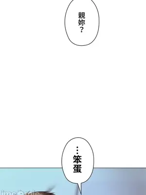 上流社會～我要成為人生勝利組～ 1-50話[完結]_018021