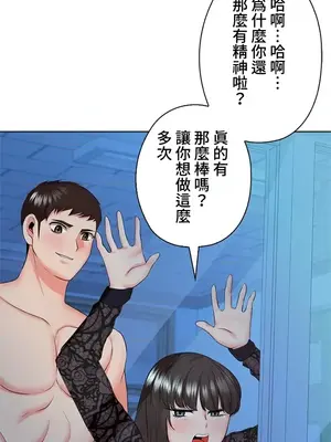 上流社會～我要成為人生勝利組～ 1-50話[完結]_035115