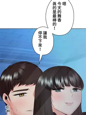 上流社會～我要成為人生勝利組～ 1-50話[完結]_035117