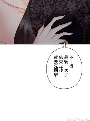 上流社會～我要成為人生勝利組～ 1-50話[完結]_035118