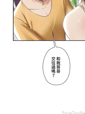 上流社會～我要成為人生勝利組～ 1-50話[完結]_002080