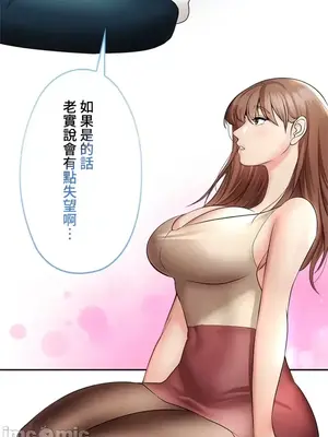 上流社會～我要成為人生勝利組～ 1-50話[完結]_002082