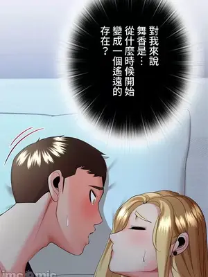 上流社會～我要成為人生勝利組～ 1-50話[完結]_018028