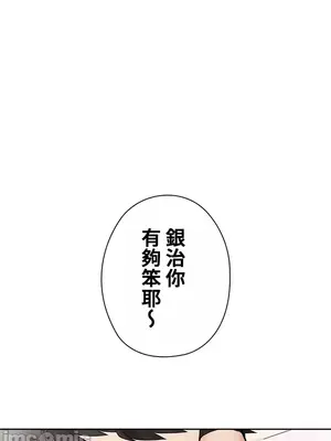 上流社會～我要成為人生勝利組～ 1-50話[完結]_002084