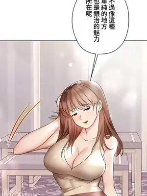 上流社會～我要成為人生勝利組～ 1-50話[完結]_002086