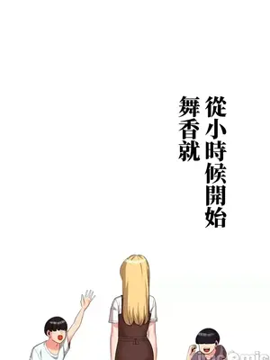 上流社會～我要成為人生勝利組～ 1-50話[完結]_018032