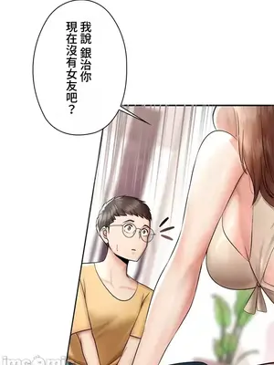 上流社會～我要成為人生勝利組～ 1-50話[完結]_002088