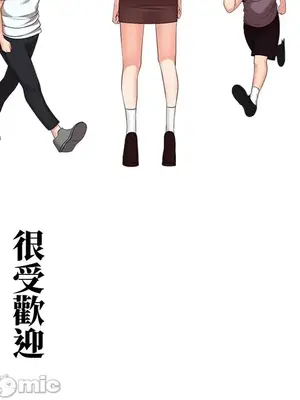 上流社會～我要成為人生勝利組～ 1-50話[完結]_018033