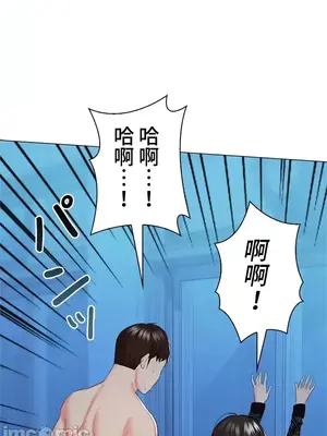 上流社會～我要成為人生勝利組～ 1-50話[完結]_036001