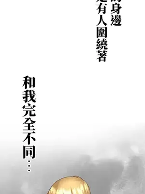 上流社會～我要成為人生勝利組～ 1-50話[完結]_018034