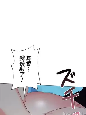 上流社會～我要成為人生勝利組～ 1-50話[完結]_036003