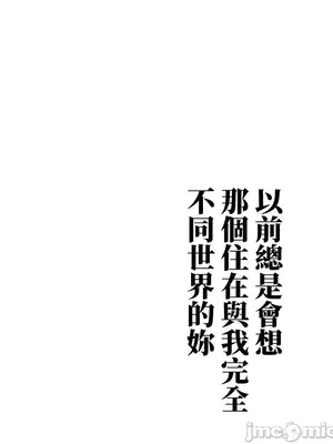 上流社會～我要成為人生勝利組～ 1-50話[完結]_018036