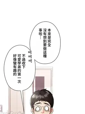 上流社會～我要成為人生勝利組～ 1-50話[完結]_002093