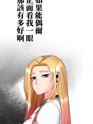 上流社會～我要成為人生勝利組～ 1-50話[完結]_018037