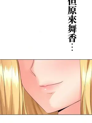 上流社會～我要成為人生勝利組～ 1-50話[完結]_018039