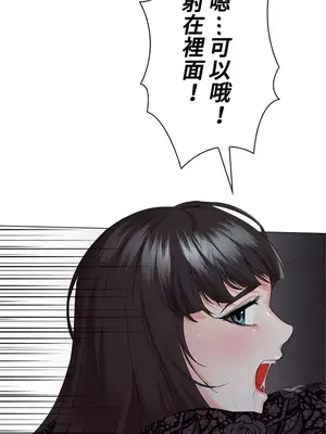 上流社會～我要成為人生勝利組～ 1-50話[完結]_036007