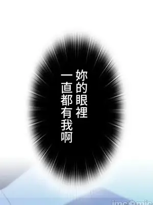 上流社會～我要成為人生勝利組～ 1-50話[完結]_018040