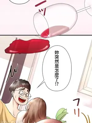 上流社會～我要成為人生勝利組～ 1-50話[完結]_002096