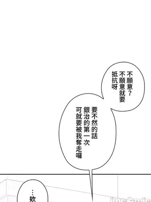上流社會～我要成為人生勝利組～ 1-50話[完結]_002098