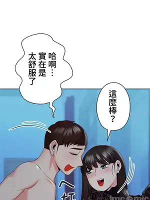 上流社會～我要成為人生勝利組～ 1-50話[完結]_036011