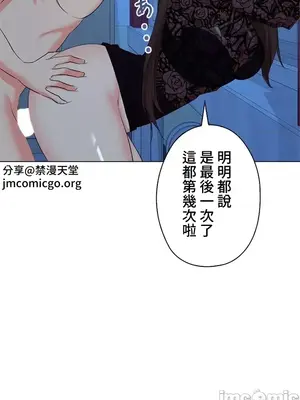 上流社會～我要成為人生勝利組～ 1-50話[完結]_036012