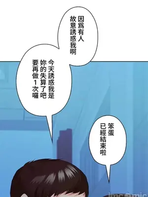 上流社會～我要成為人生勝利組～ 1-50話[完結]_036013