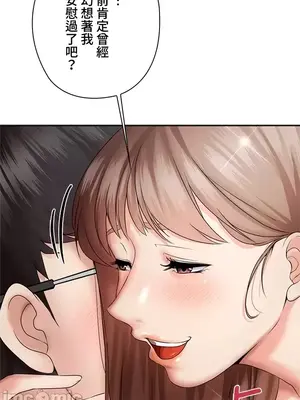 上流社會～我要成為人生勝利組～ 1-50話[完結]_002102