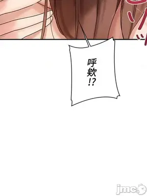 上流社會～我要成為人生勝利組～ 1-50話[完結]_002103
