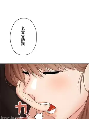 上流社會～我要成為人生勝利組～ 1-50話[完結]_002104