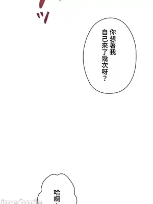 上流社會～我要成為人生勝利組～ 1-50話[完結]_002105