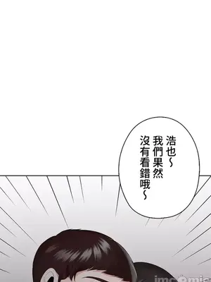 上流社會～我要成為人生勝利組～ 1-50話[完結]_036017