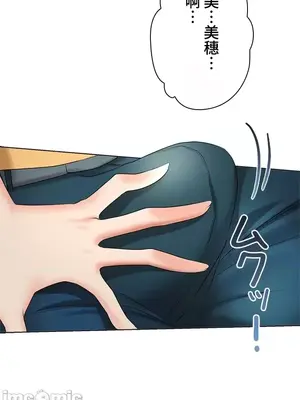 上流社會～我要成為人生勝利組～ 1-50話[完結]_002107