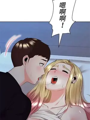 上流社會～我要成為人生勝利組～ 1-50話[完結]_018052