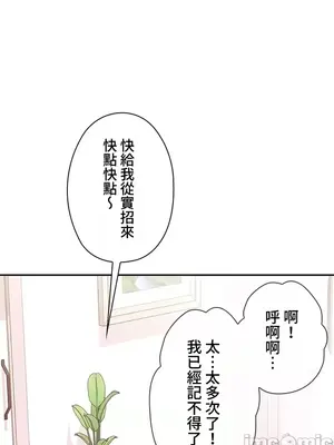 上流社會～我要成為人生勝利組～ 1-50話[完結]_002108