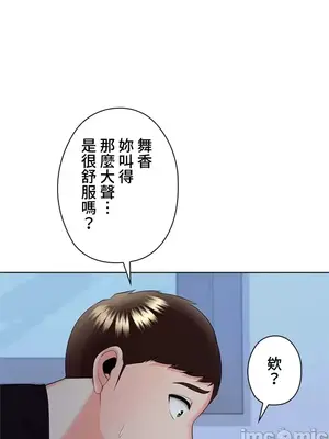 上流社會～我要成為人生勝利組～ 1-50話[完結]_018053