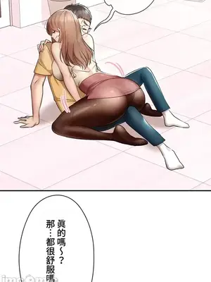 上流社會～我要成為人生勝利組～ 1-50話[完結]_002109