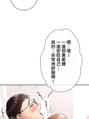 上流社會～我要成為人生勝利組～ 1-50話[完結]_002110