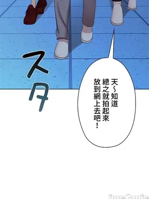 上流社會～我要成為人生勝利組～ 1-50話[完結]_036022