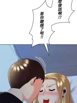 上流社會～我要成為人生勝利組～ 1-50話[完結]_018055