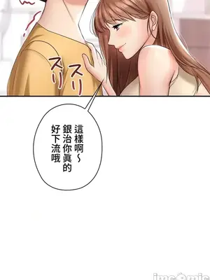 上流社會～我要成為人生勝利組～ 1-50話[完結]_002111