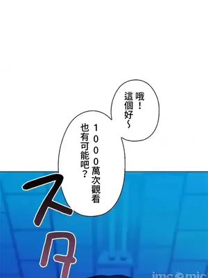 上流社會～我要成為人生勝利組～ 1-50話[完結]_036023