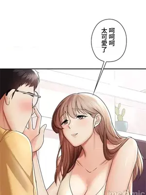 上流社會～我要成為人生勝利組～ 1-50話[完結]_002112