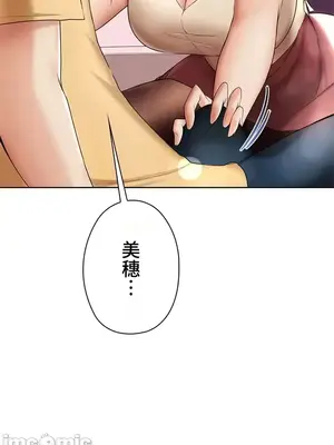 上流社會～我要成為人生勝利組～ 1-50話[完結]_002113