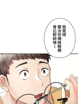 上流社會～我要成為人生勝利組～ 1-50話[完結]_002114
