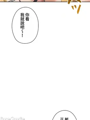 上流社會～我要成為人生勝利組～ 1-50話[完結]_002115