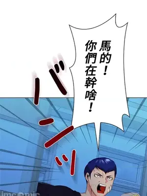 上流社會～我要成為人生勝利組～ 1-50話[完結]_036027